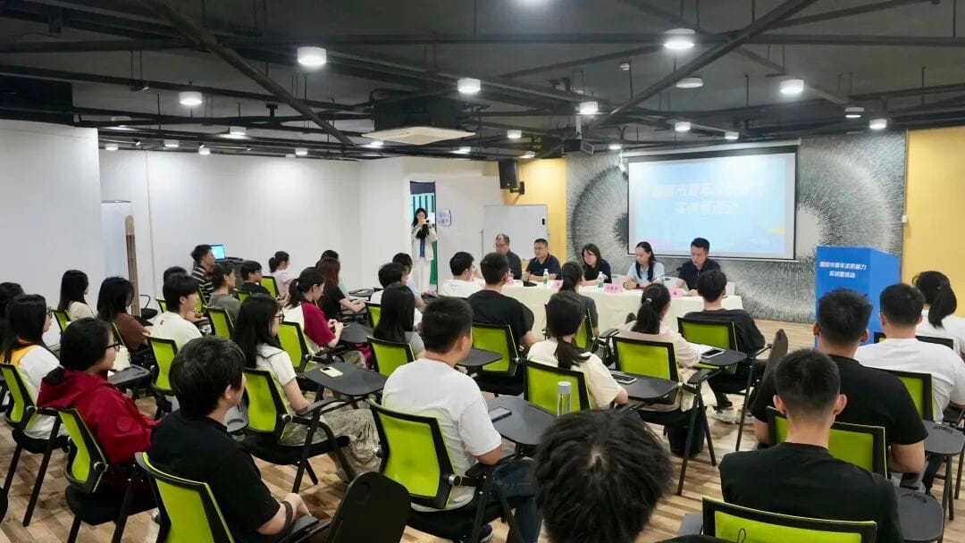 社区就业训练营